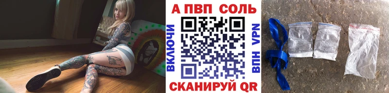 A-PVP VHQ площадка официальный сайт Свободный
