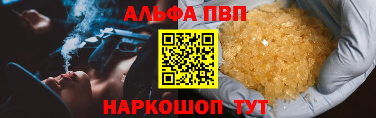 A PVP крисы CK  Alpha-PVP VHQ  Alpha-PVP  Свободный  Alpha PVP СК  дарнет шоп  Вход с VPN 