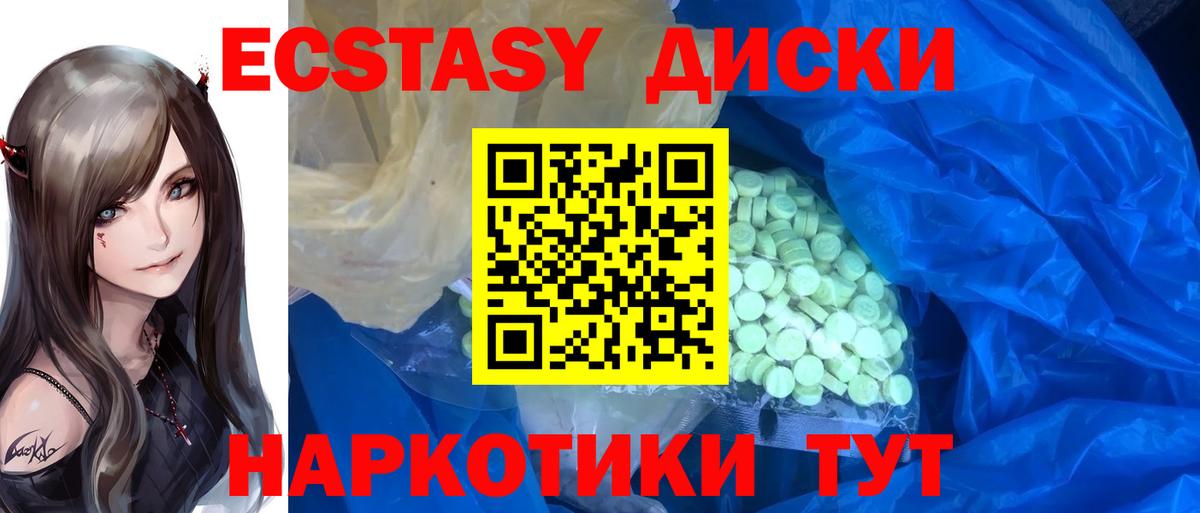 мега tor  Ecstasy  Свободный  Экстази круглые  Вход с VPN  Экстази XTC 