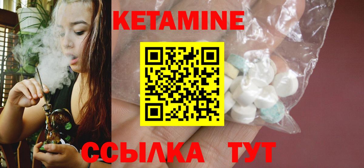 КЕТАМИН ketamine Свободный