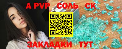 spice Ипатово