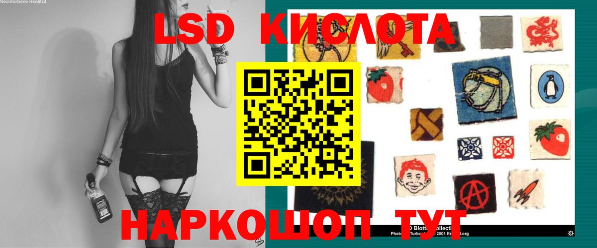 Лсд 25 экстази ecstasy  Лсд 25 экстази кислота  Свободный  Вход с VPN 