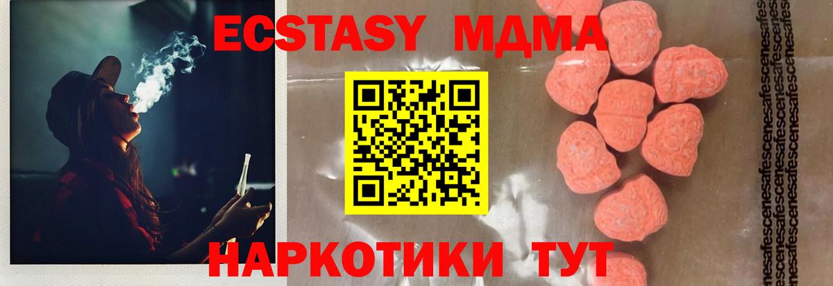 МДМА crystal Свободный