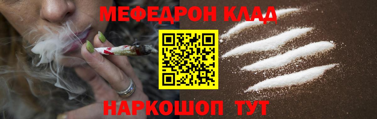 Меф мука  МЯУ-МЯУ  Свободный  Вход с VPN  МЕФ mephedrone 
