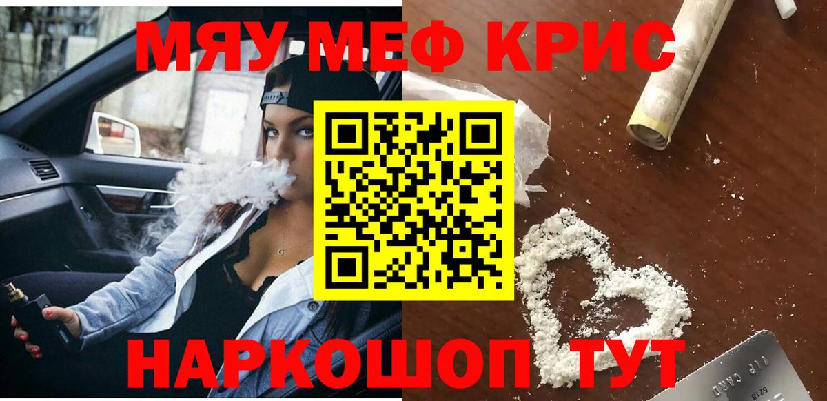 Меф мука Свободный