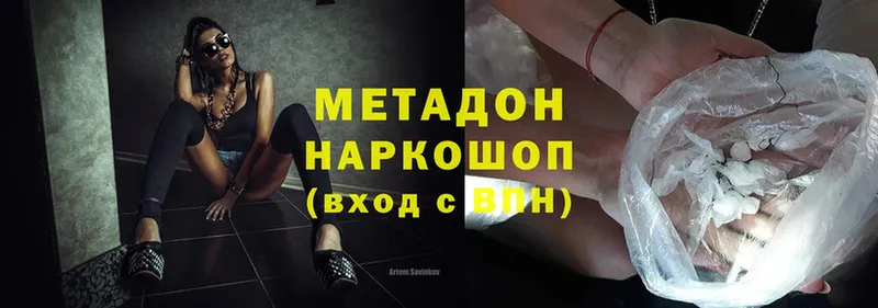 хочу наркоту  Свободный  МЕТАДОН methadone 
