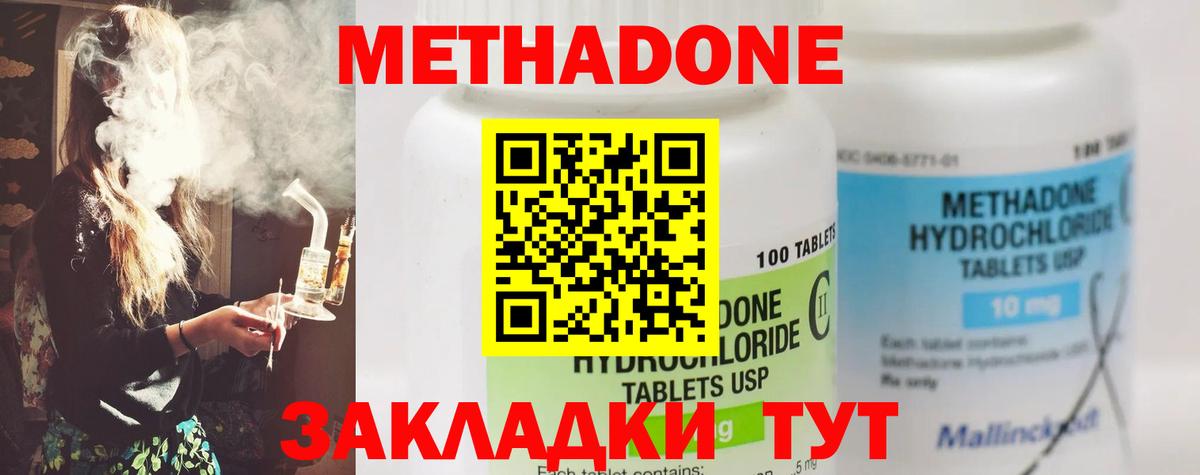 Метадон methadone  mega рабочий сайт  Свободный  Вход с VPN 