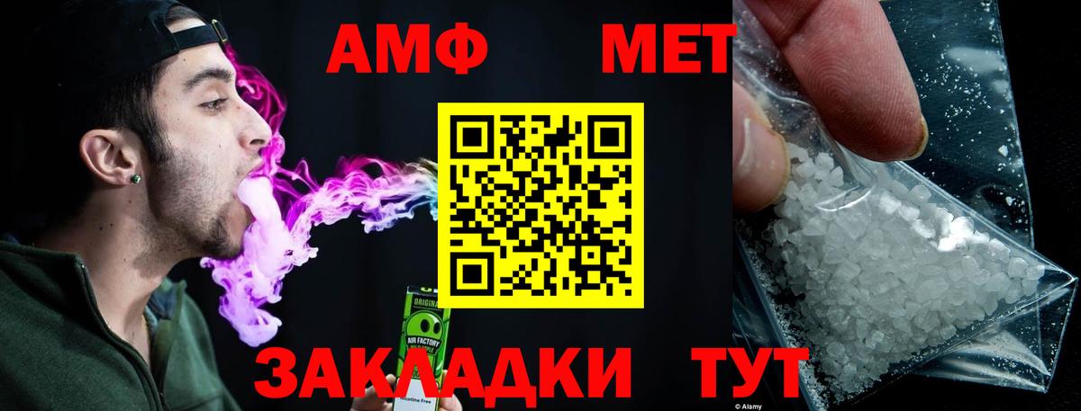 Метамфетамин мет Свободный