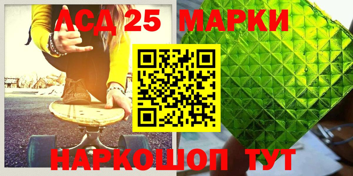 Марки 25I-NBOMe 1,5мг  Вход с VPN  Свободный  Наркотические марки  Марки 25I-NBOMe 1,5мг 